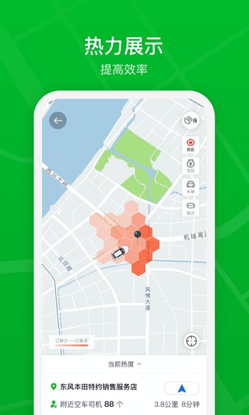 智慧巡游车app图1