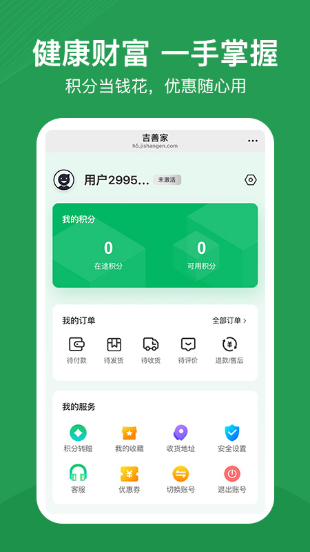 吉善家最新版图2