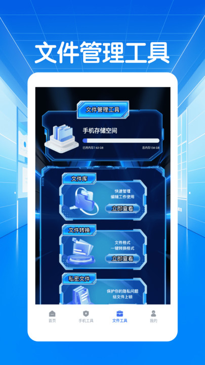 闪指连点器自动软件图1