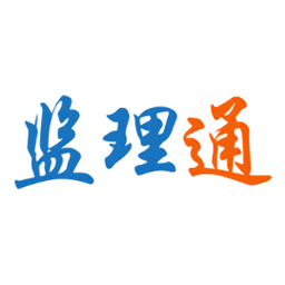 监理通掌中宝app图标
