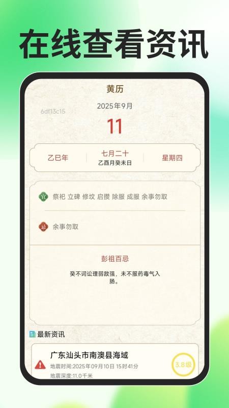 狂风流量王app图2