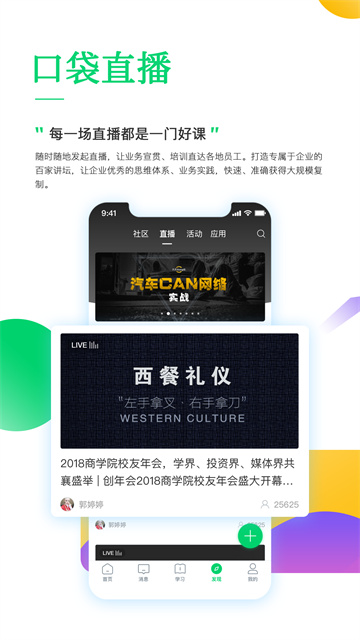职行力app图4
