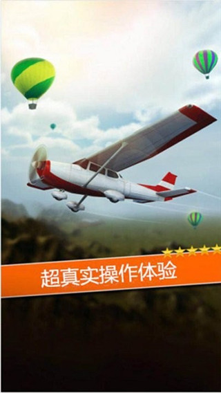 空袭霸业华为版图3