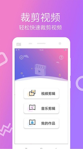 快视频制作app图3