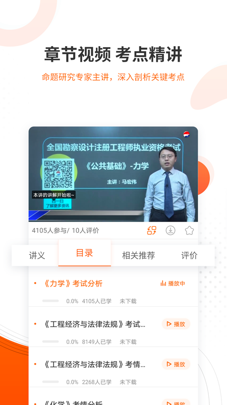 勘察设计准题库最新版图2