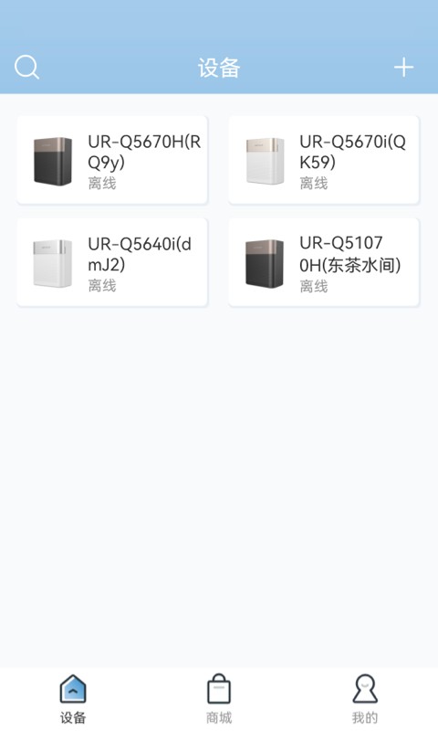 沁园智联app图3