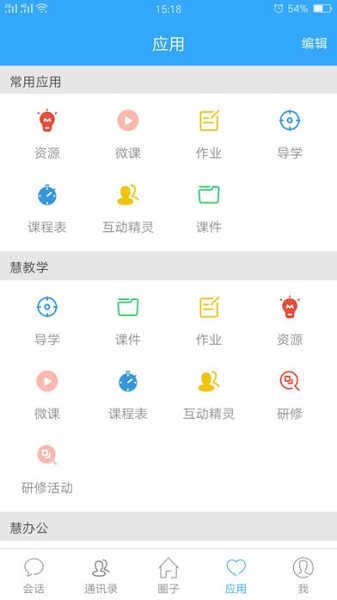 理想人人通app图2