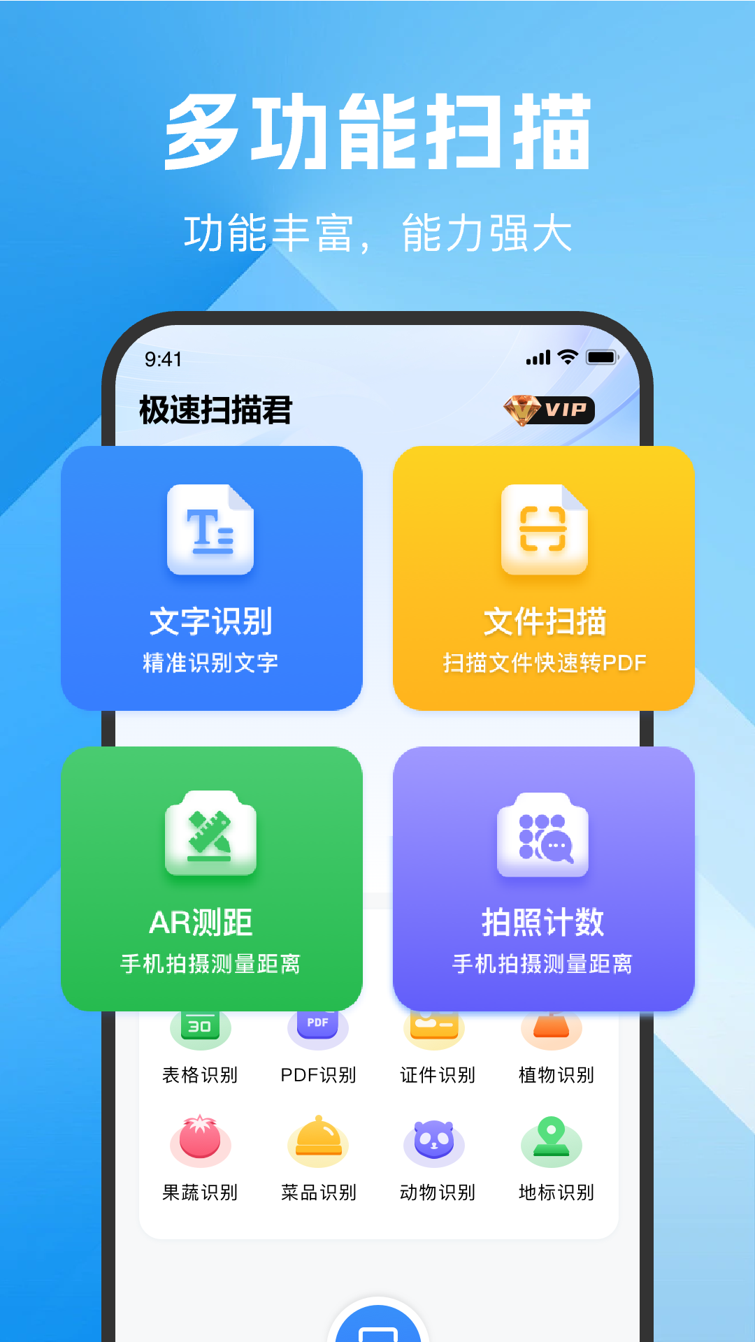 DeePAI极速扫描君app图4