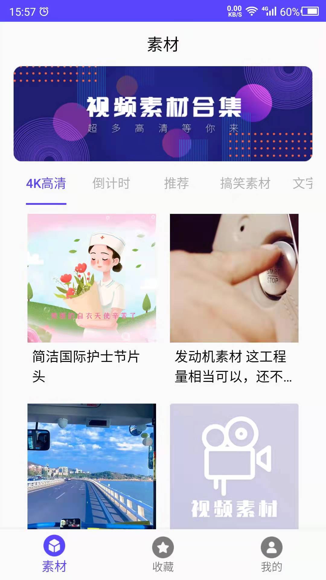 视频素材之家最新版