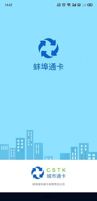 蚌埠通卡app