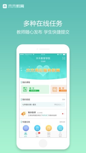 木木app图3