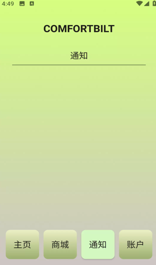 木语供暖app图3