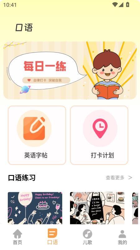 云教育课堂app图4