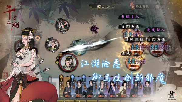 千古江湖梦游戏图1