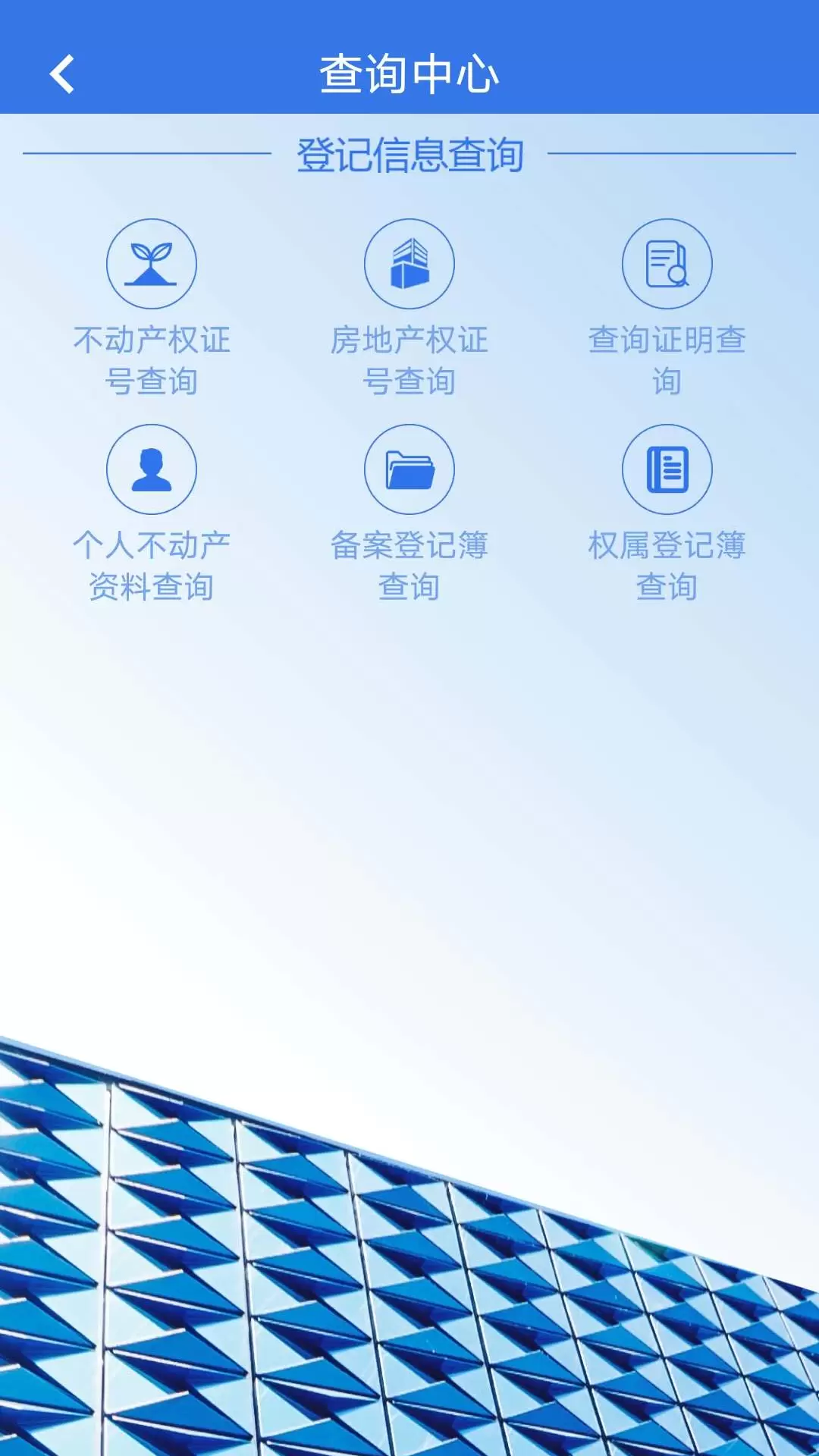 津心登官网版