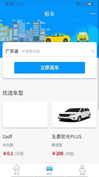 车大牛app图2
