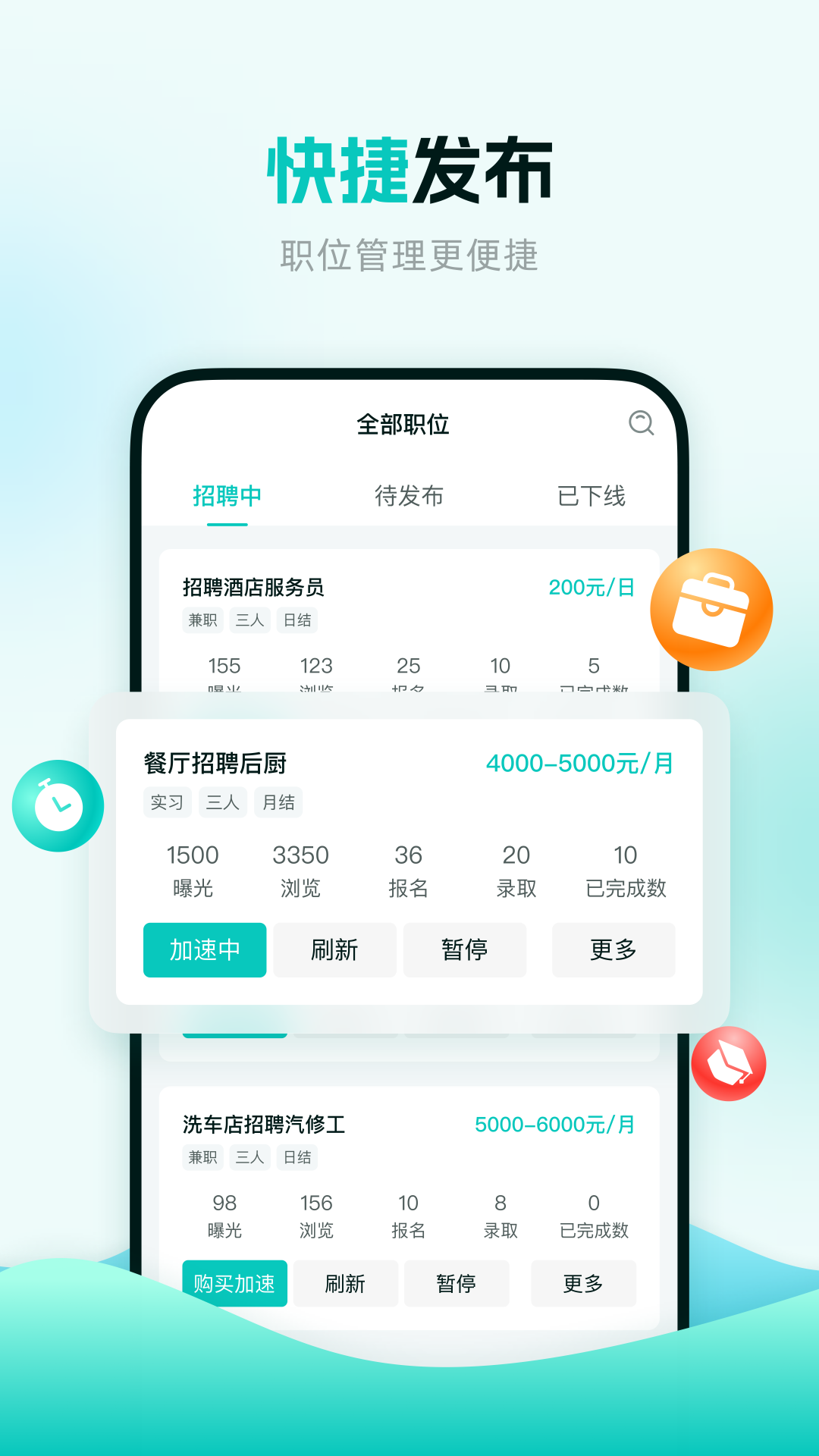 职堆堆商户版app图1