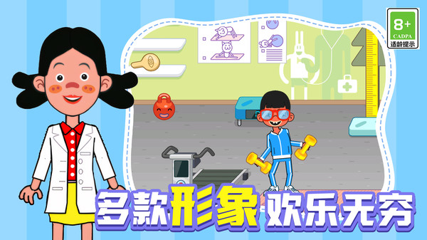 奇迹医院游戏图4