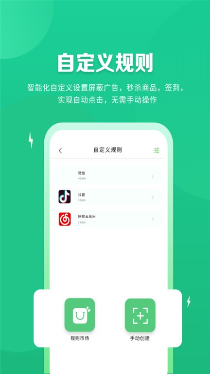 去广告app图1