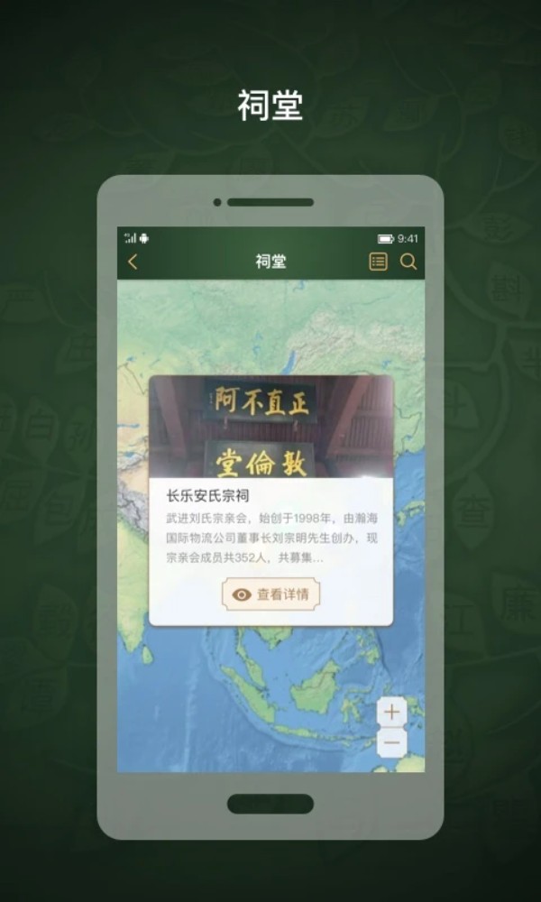 时光家谱app图3