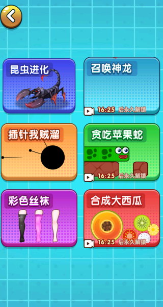 神龙大唤醒游戏图2