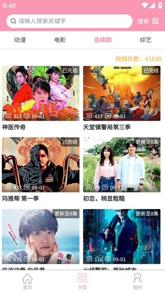 白嫖TV app图3