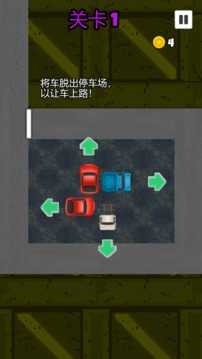 挖呀挖停车场游戏图3