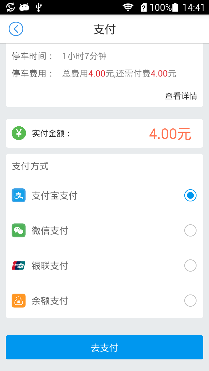 威海停车最新版图2
