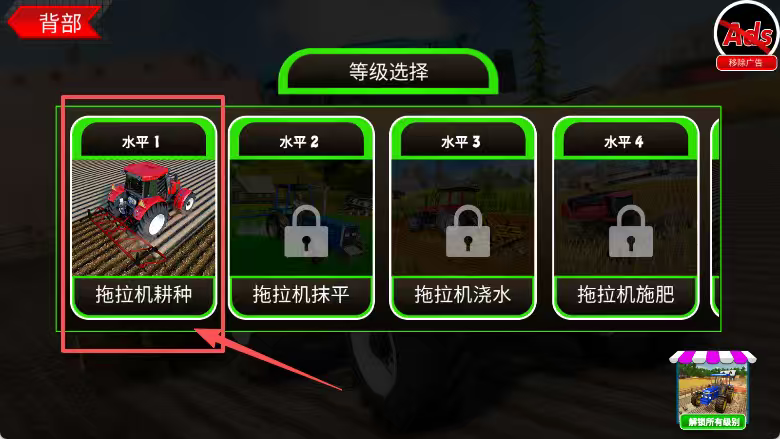 现代农业游戏图1