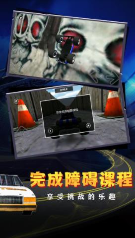 急速狂飙重力漂移图3