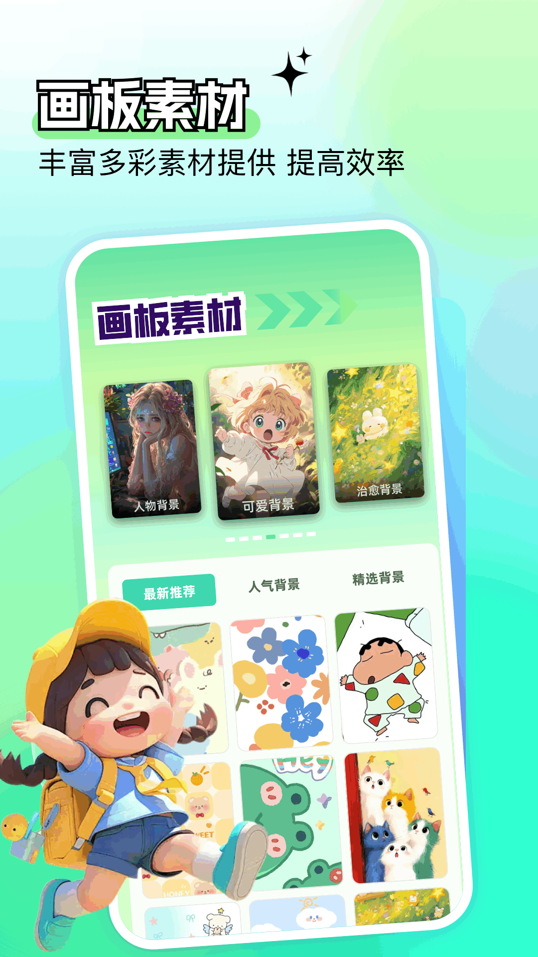 一路发财绘画app