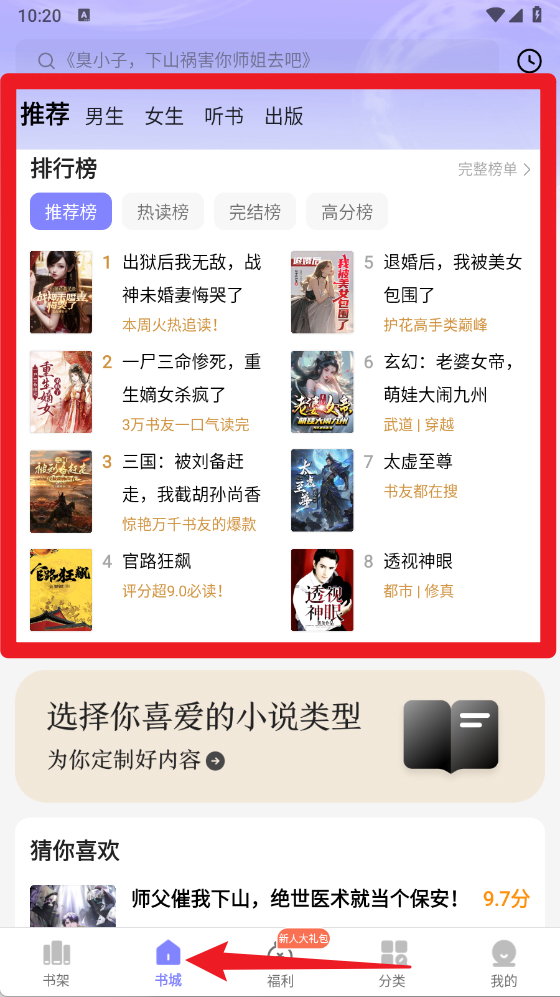 贤读手机版图2