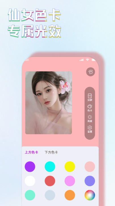 手机补光光大师免费版