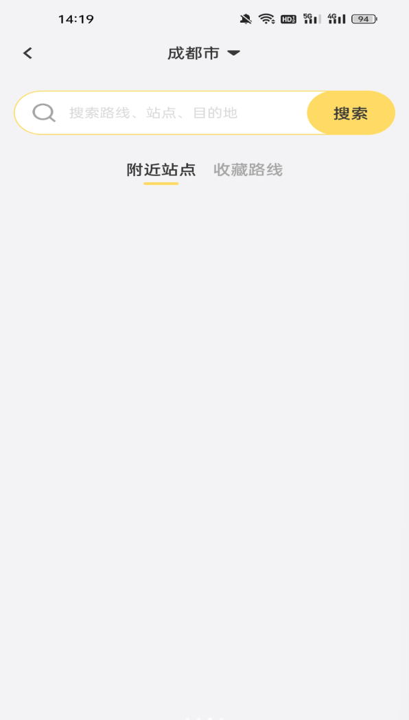 公交通行一码通软件图3