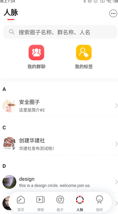 华建社app图4