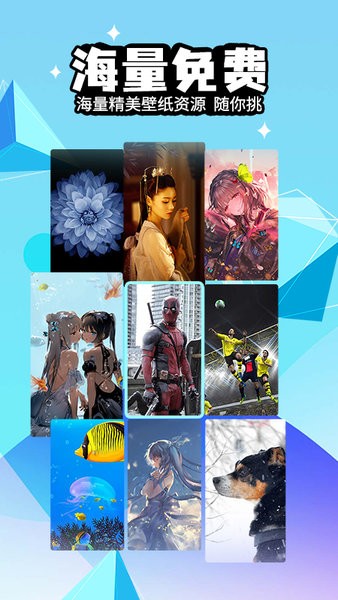 幻彩壁纸4D app图1