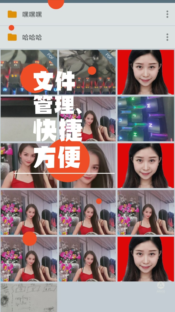 免费证件照软件图1