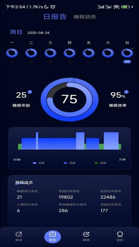 BKT智能app图3