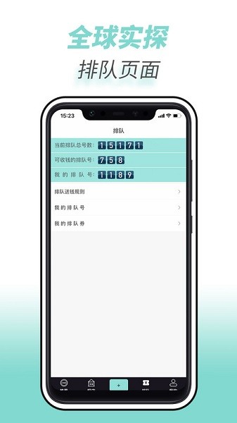 全球实探app图1
