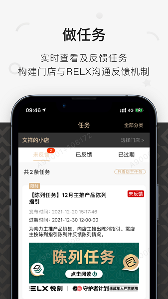 悦掌柜app图3