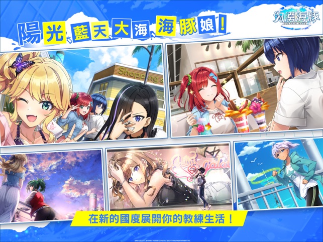 洶湧海豚游戏