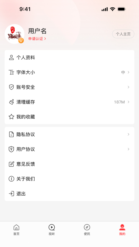 云上平舆官网版图2