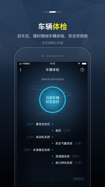 Fengon Link app图3