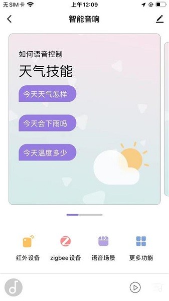 天枢管家app图1