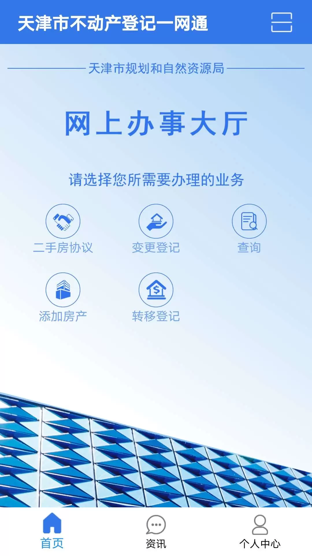 津心登官网版图4
