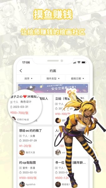 萌巨app图1
