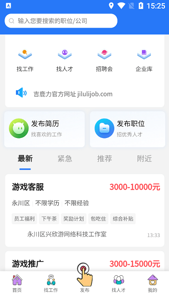 吉鹿力app图3