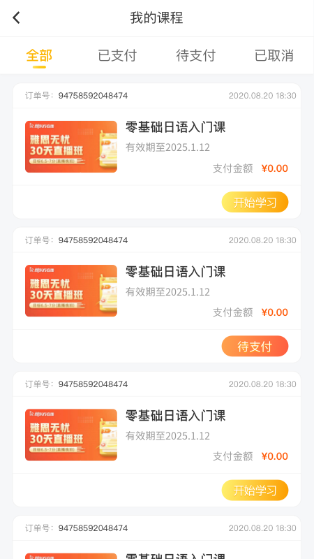 洋光课堂最新版图3
