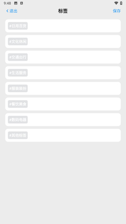爱家财气多app图3