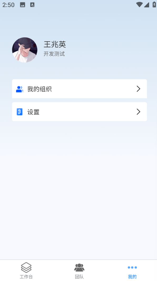 易考勤最新版
